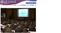 Desktop Screenshot of career.otsuma.ac.jp