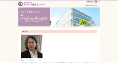Desktop Screenshot of cec.otsuma.ac.jp
