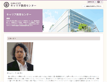 Tablet Screenshot of cec.otsuma.ac.jp